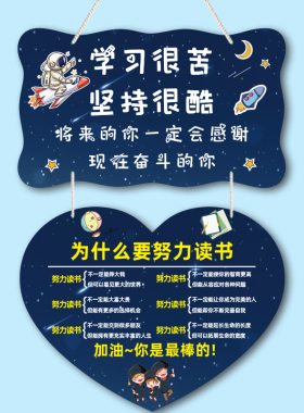 好习惯养成挂牌家训激励房间门牌