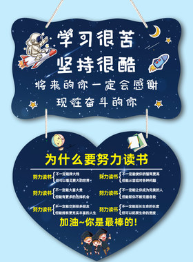 好习惯养成挂牌家训激励房间门牌