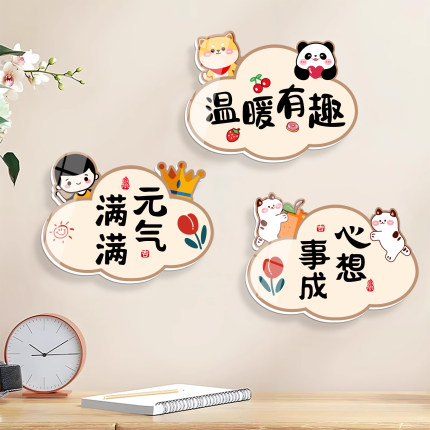 卧室门房间门上墙面布置贴画装饰墙贴遮丑补洞贴纸立体卡通小图案