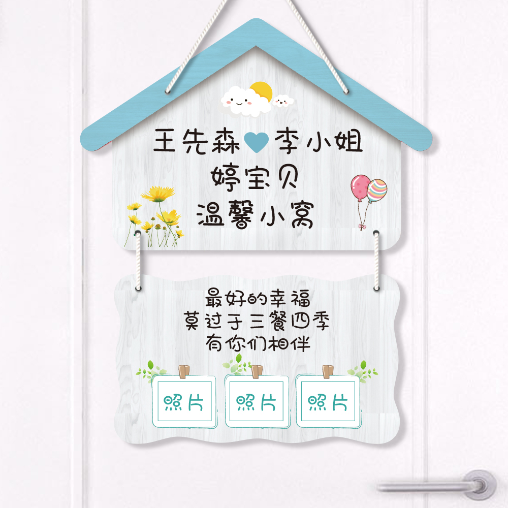 情侣房间门牌装饰挂饰挂件定制