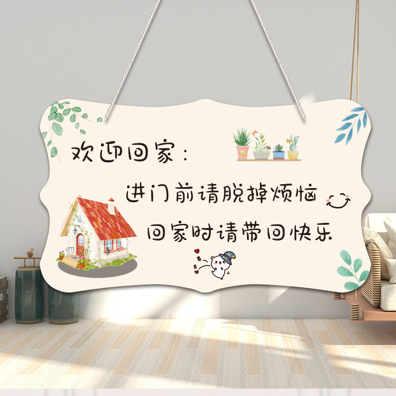 家门口欢迎回家装饰牌挂牌