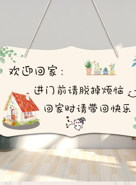 家门口欢迎回家装饰牌挂牌