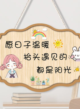 定制欢迎回家装饰挂牌创意可爱情侣家训门牌出门切记温馨提示挂件