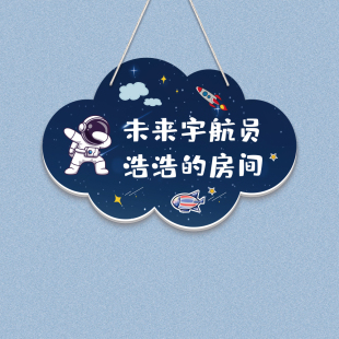 男孩男童卧室门挂牌儿童房门男宝房间装饰挂件可爱温馨挂饰门牌