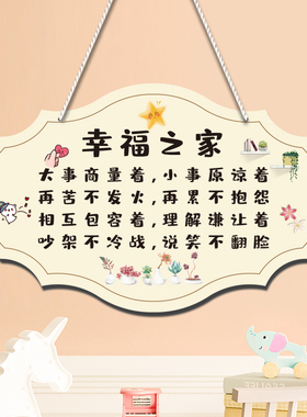 欢迎回家装饰挂牌创意可爱情侣家训门牌出门切记温馨提示墙面挂件