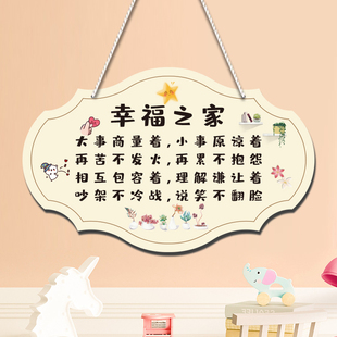 欢迎回家装饰挂牌创意可爱情侣家训门牌出门切记温馨提示墙面挂件