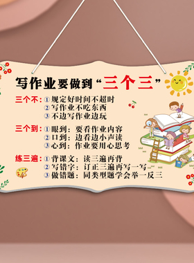 儿童学习激励牌励志挂牌