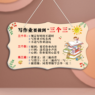 儿童学习激励牌好习惯家规十条成长公约为什么努力读书励志挂牌