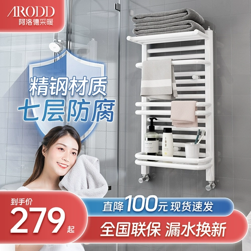 Черная задняя корзина отопление мебели концентрированное отопление подогрева воды нагревание барабанной стены -кольцо полотенец