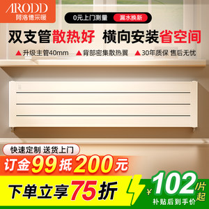 阿洛德铜铝覆合暖气片家用水暖双水道散热器全屋采暖客厅卧室明装