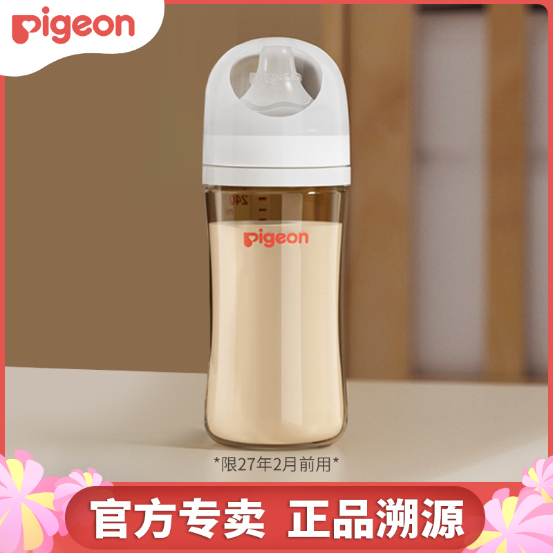 贝亲宽口径ppsu240ml奶瓶