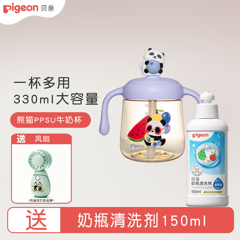 贝亲熊猫悠悠PPSU牛奶杯宝宝餐桌喝水杯随餐杯吸管杯卡通