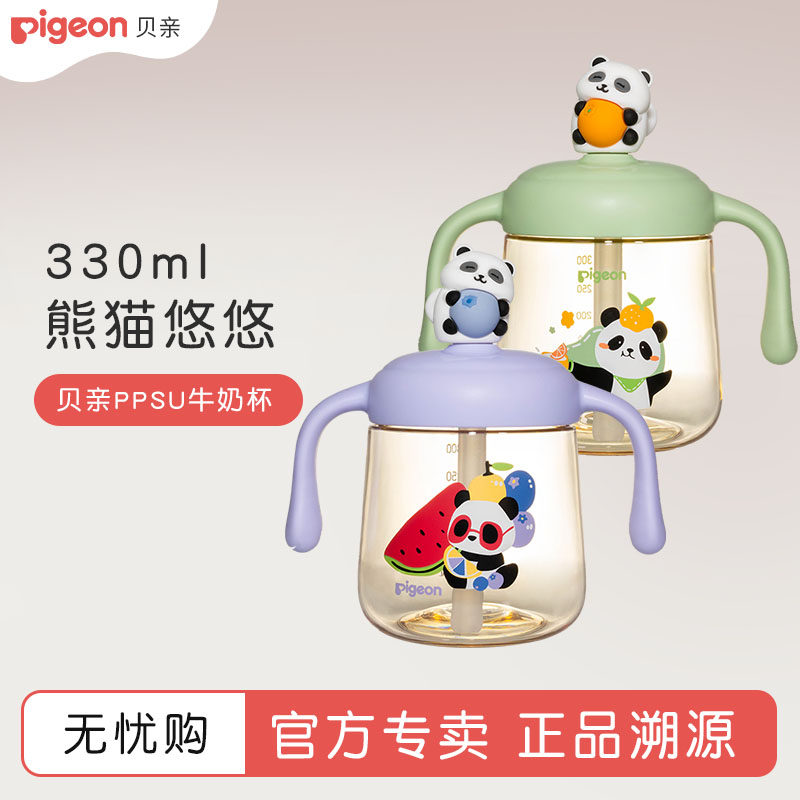 贝亲熊猫悠悠PPSU牛奶杯宝宝餐桌喝水杯随餐杯吸管杯卡通小孩水杯