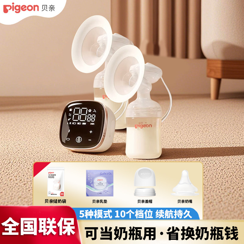【新上市】贝亲吸奶器双边电动按摩全自动挤奶器产妇吸乳器大吸力