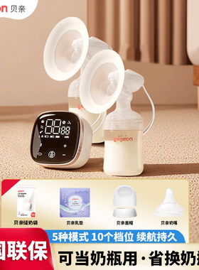 【新上市】贝亲吸奶器双边电动按摩全自动挤奶器产妇吸乳器大吸力