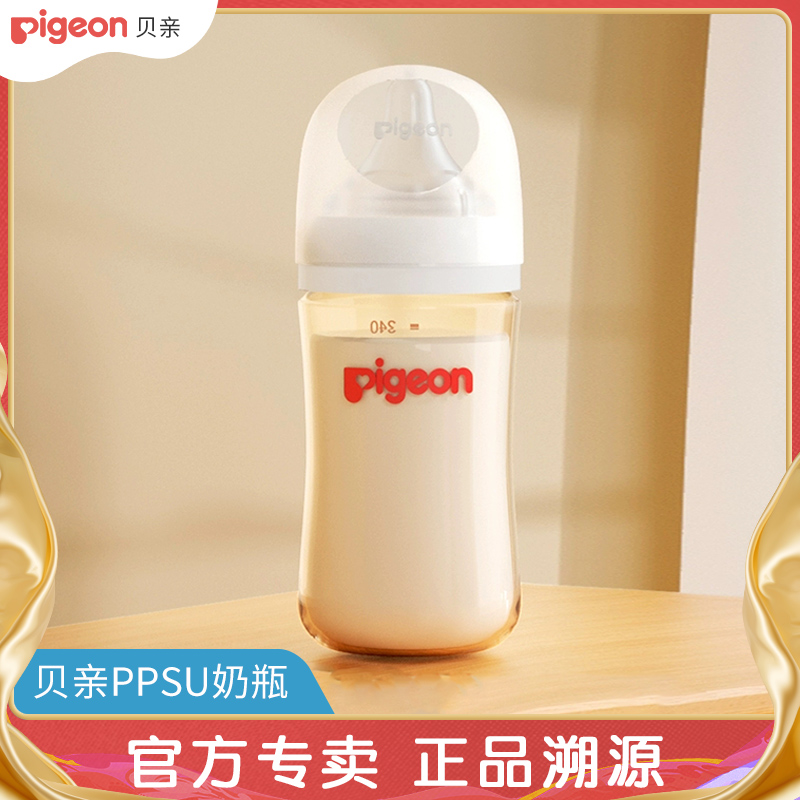 贝亲奶瓶ppsu带把手吸管原厂宝宝大奶瓶塑料新款耐摔婴儿1岁2岁