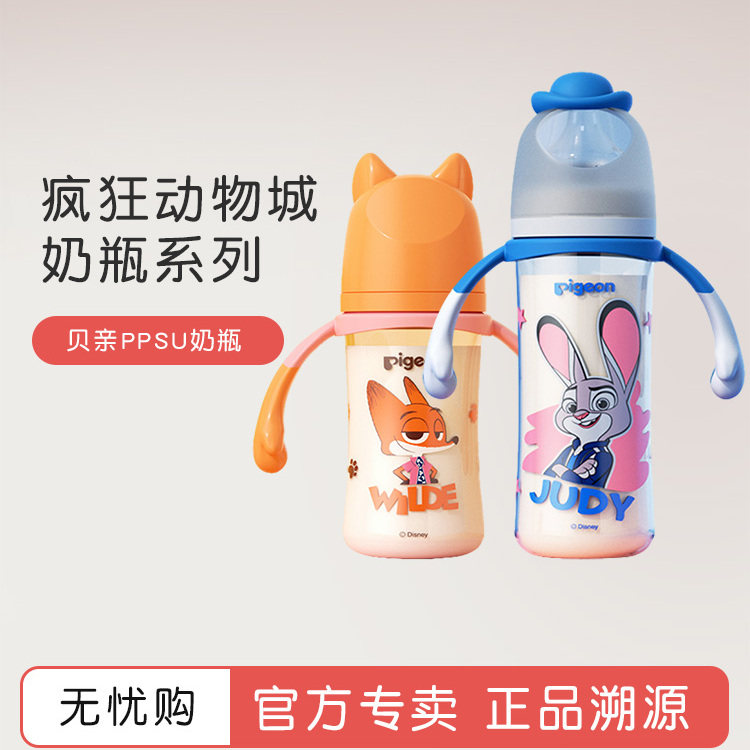 贝亲疯狂动物城ppsu奶瓶宝宝卡通奶瓶兔子警长小狐狸儿童朱迪