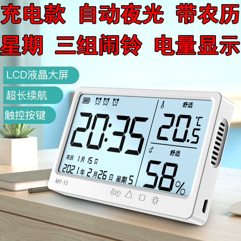 万年历电子时钟台式桌面挂墙带农历多功能温湿度计夜光充电款闹钟使用感如何?
