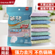 茶花彩条金柔百洁布家用厨房专用海绵擦洗碗刷碗擦洗锅布亲水去污
