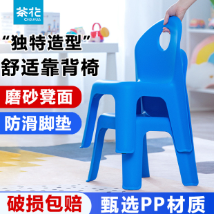 加厚实用 茶花儿童凳靠背凳子塑料板凳宝宝椅子可爱小凳子创意时尚