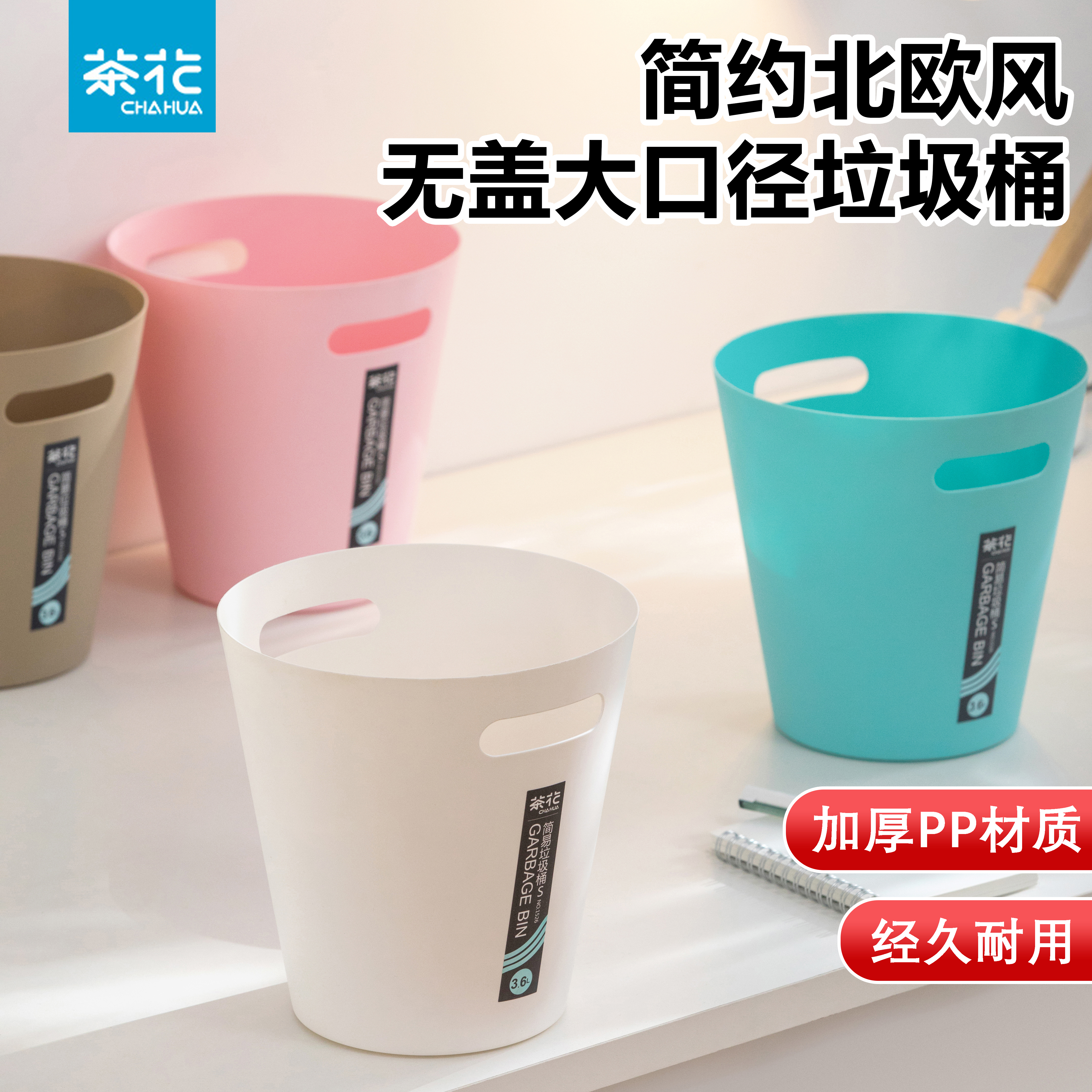 茶花干湿分类垃圾桶家用厨房无盖桌面大号分离纸篓创意拉圾桶8.3L