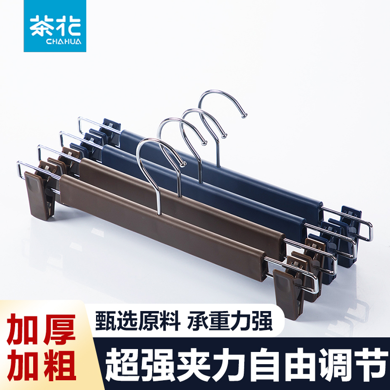 茶花褲架衣架可調節褲架