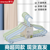 茶花浸塑衣架加粗成人衣服挂架儿童衣撑家用晾晒防滑衣架裤 架室内