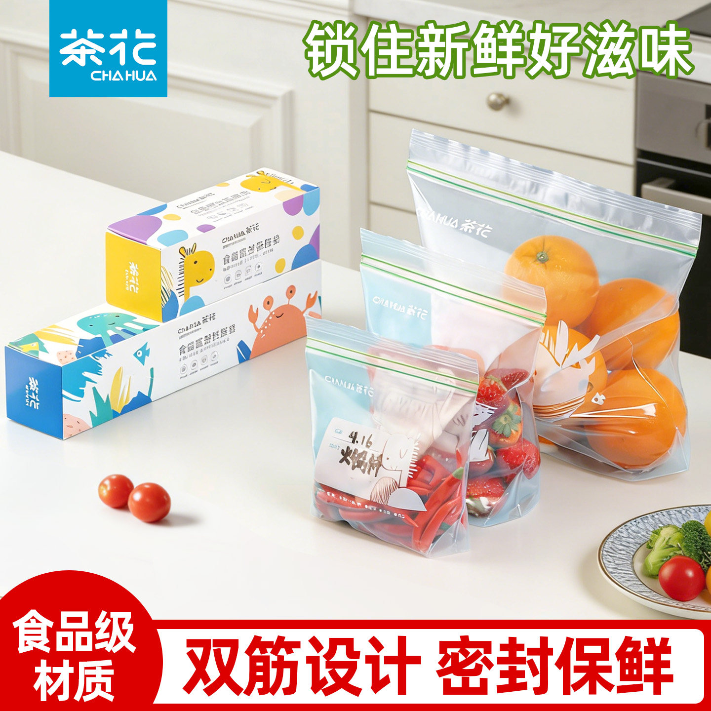 茶花密封袋食品级保鲜袋自封袋塑封加厚家用冷冻多功能冰箱收纳袋