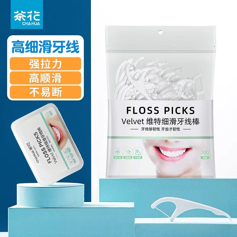 茶花一次性牙线棒袋装便携弓形剔牙成人儿童家庭用超细滑剔牙牙签