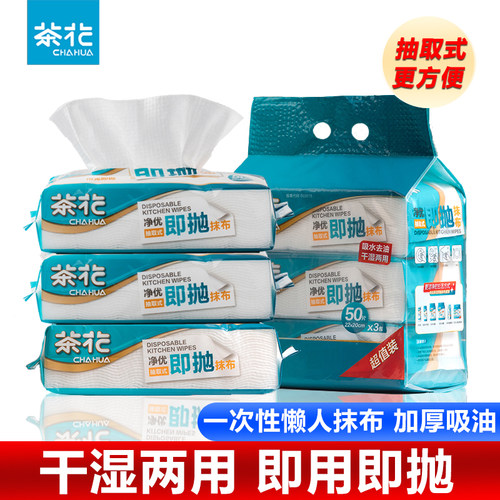 茶花懒人抹布干湿两用即用即抛