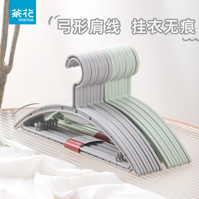 茶花衣架家用塑料挂衣衣撑