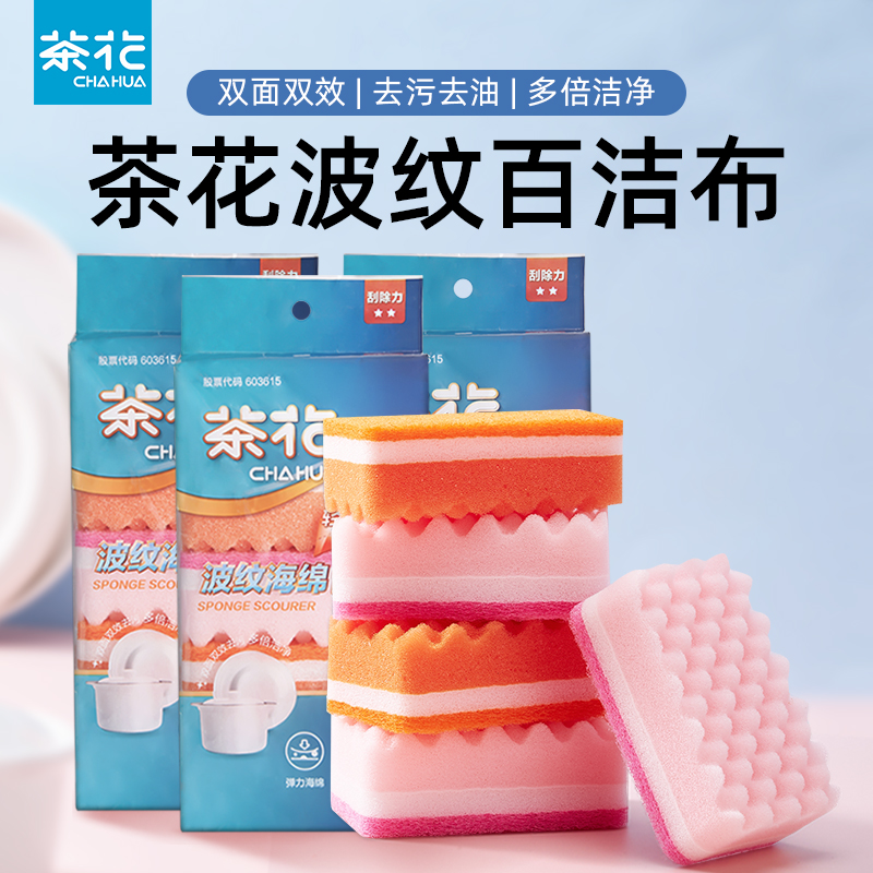 洗碗布百洁布厨房家用抹布茶花