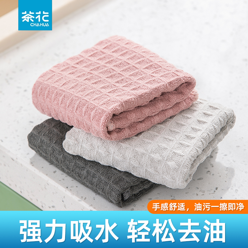茶花华夫格抹布咖啡奶茶店吧台清洁布家用吸水厨房洗碗布擦玻璃布