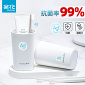 茶花简约创意漱口杯家用刷牙杯具情侣洗漱收纳杯北欧牙缸套装 组合