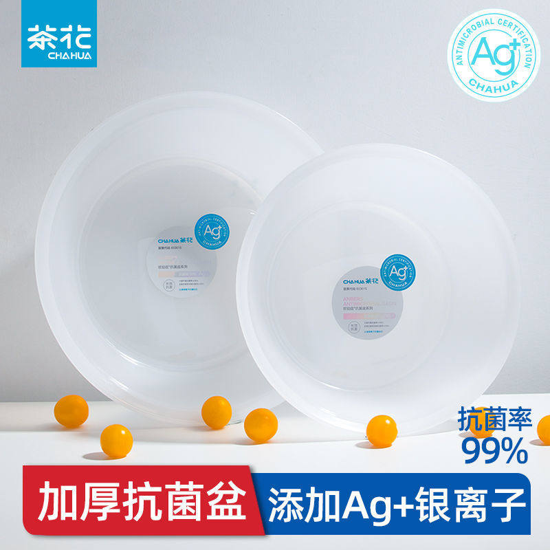 茶花抗菌加厚脸盆银离子pp塑料脚盆洗新生婴儿童大小水果盆圆形