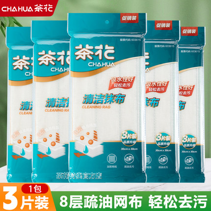 茶花抹布加厚不掉毛吸水强力去污棉柔厨房洗碗布家用擦桌布