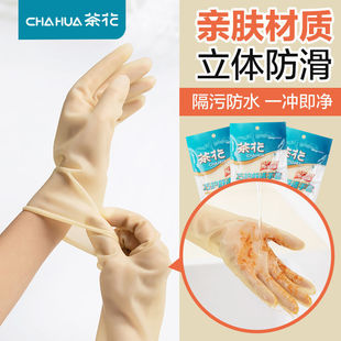 防水耐用型 茶花家用厨房洗碗家务清洁乳胶手套女做饭洗衣服刷鞋