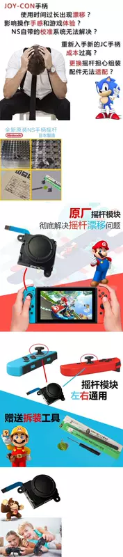 Joycon sửa chữa xử lý chuyển đổi rocker ns ban đầu sửa chữa các phụ kiện rocker sửa chữa rocker - Cần điều khiển