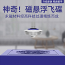 DIY飞行黑科技儿童玩具 磁悬浮陀螺仪反重力飞碟会飞 UFO实验套装