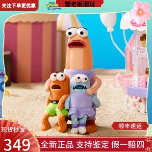 X11SPACE海绵宝宝比奇堡居民的一天系列毛绒盲盒 整盒6个带塑封