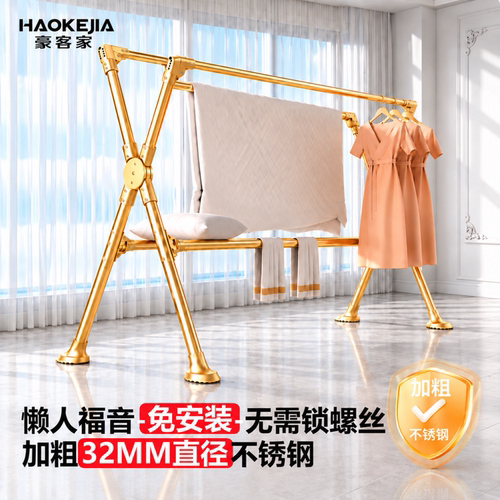 金色折叠伸缩落地免安装晾衣架