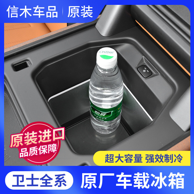 适用于路虎卫士揽胜行政/运动版发现5原厂扶手车载用冰箱冰柜改装