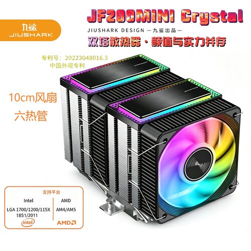 九鲨CPU散热器10CM风扇六热管