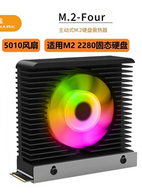 JIUSHARK九鲨M.2 2280固态硬盘Pcle4.0散热器ARGB风扇4PIN风冷PWM