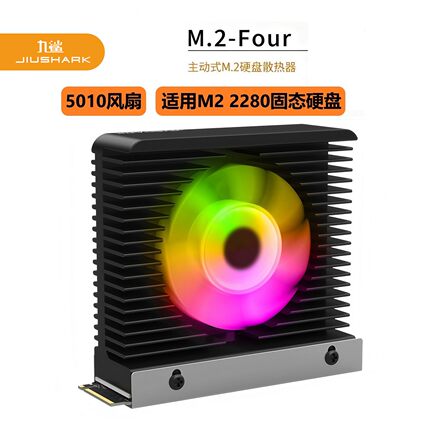 JIUSHARK九鲨M.2 2280固态硬盘Pcle4.0散热器ARGB风扇4PIN风冷PWM