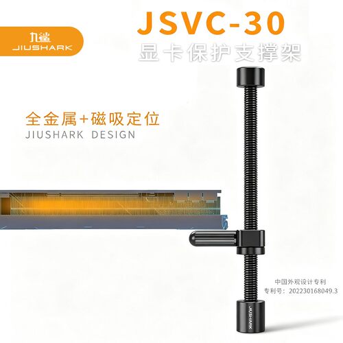 九鲨显卡支架自由调节立式铝合金