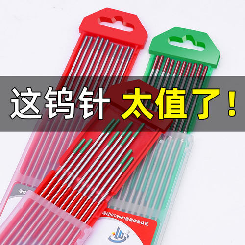 氩弧焊氩弧焊钨针1.62.02.4北坞