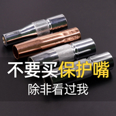 气保焊保护嘴套200A 350A500A紫铜涂层喷咀不沾喷嘴二保焊枪配件