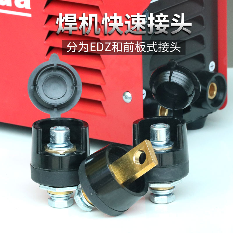 焊机通用配件前板式纯铜