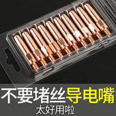 气保焊导电嘴0.81.0 二保焊枪气保焊机配件导电咀嘴 1.21.4下松款